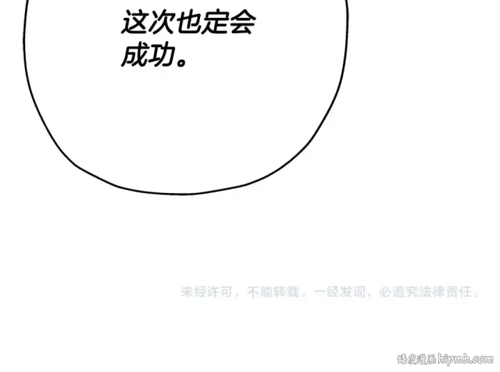 漫画《从士兵到君主》第81话 暴雨将至第188张图