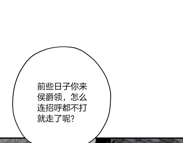 漫画《从士兵到君主》第81话 暴雨将至第19张图