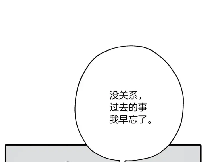 漫画《从士兵到君主》第81话 暴雨将至第22张图