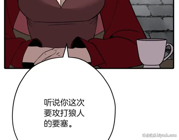 漫画《从士兵到君主》第81话 暴雨将至第24张图