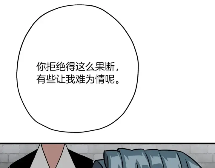 漫画《从士兵到君主》第81话 暴雨将至第28张图