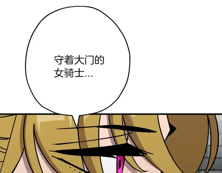 漫画《从士兵到君主》第81话 暴雨将至第31张图