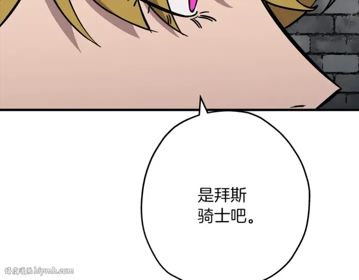 漫画《从士兵到君主》第81话 暴雨将至第32张图
