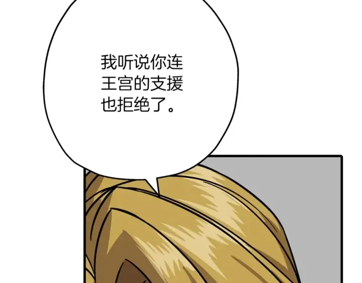 漫画《从士兵到君主》第81话 暴雨将至第34张图