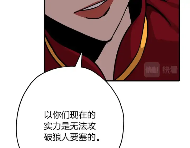 漫画《从士兵到君主》第81话 暴雨将至第36张图