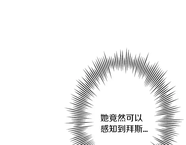 漫画《从士兵到君主》第81话 暴雨将至第38张图