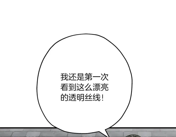 漫画《从士兵到君主》第81话 暴雨将至第4张图