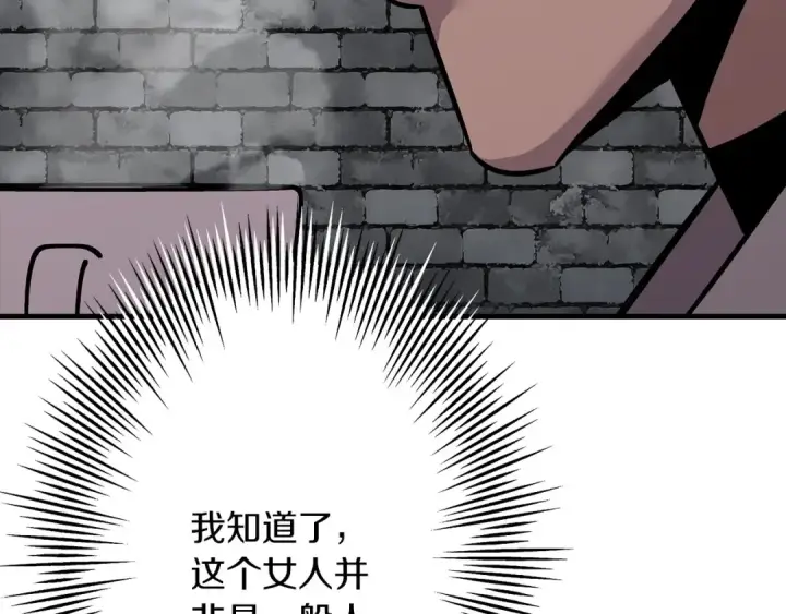 漫画《从士兵到君主》第81话 暴雨将至第41张图