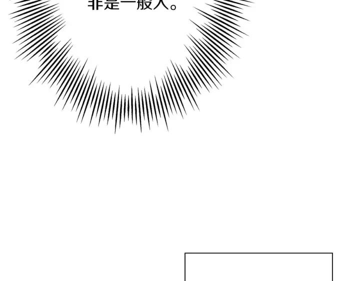 漫画《从士兵到君主》第81话 暴雨将至第42张图