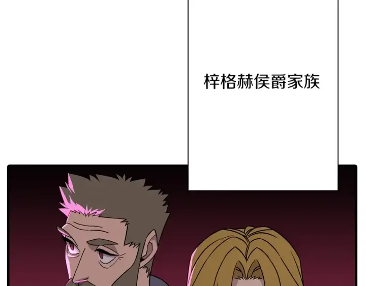 漫画《从士兵到君主》第81话 暴雨将至第43张图