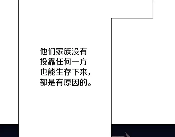 漫画《从士兵到君主》第81话 暴雨将至第47张图