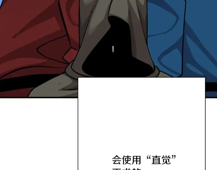 漫画《从士兵到君主》第81话 暴雨将至第49张图