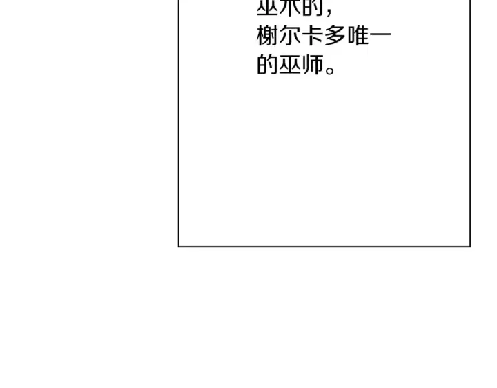 漫画《从士兵到君主》第81话 暴雨将至第50张图