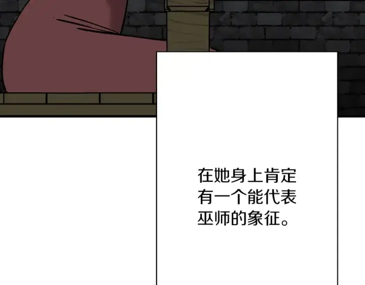 漫画《从士兵到君主》第81话 暴雨将至第55张图
