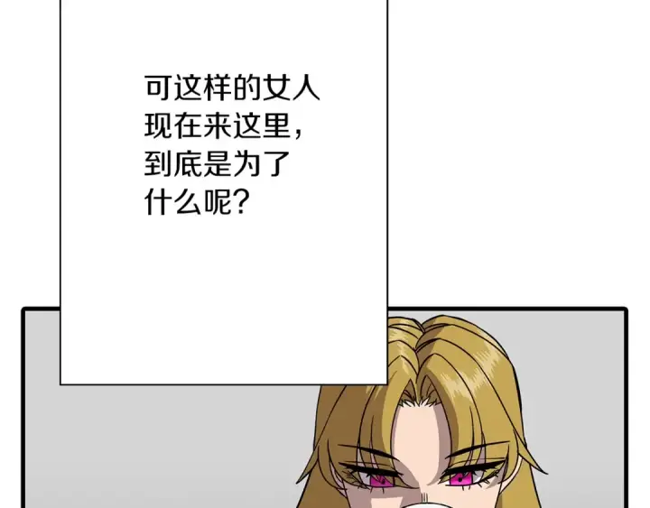漫画《从士兵到君主》第81话 暴雨将至第57张图