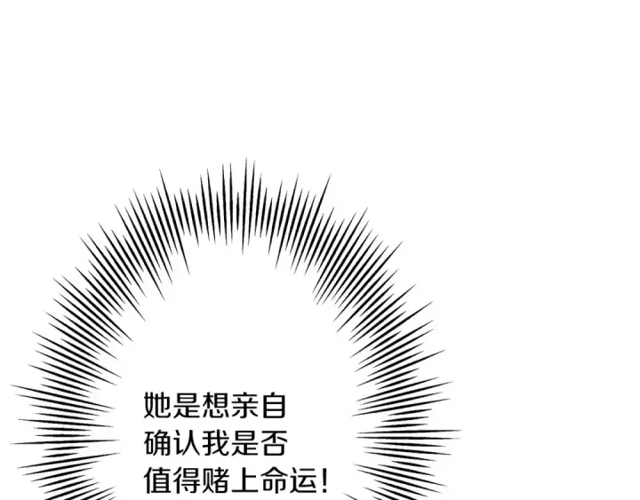 漫画《从士兵到君主》第81话 暴雨将至第59张图