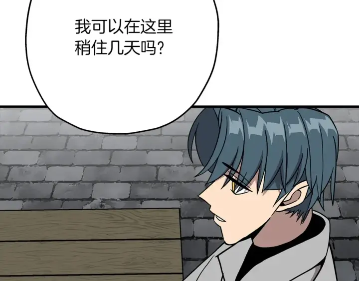 漫画《从士兵到君主》第81话 暴雨将至第62张图