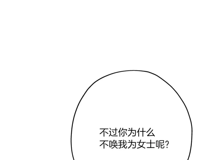 漫画《从士兵到君主》第81话 暴雨将至第65张图