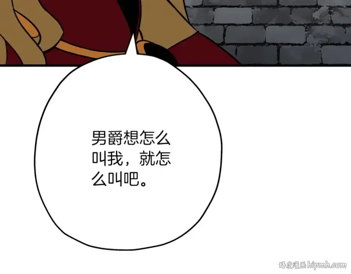 漫画《从士兵到君主》第81话 暴雨将至第72张图