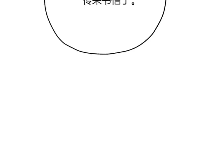 漫画《从士兵到君主》第81话 暴雨将至第77张图
