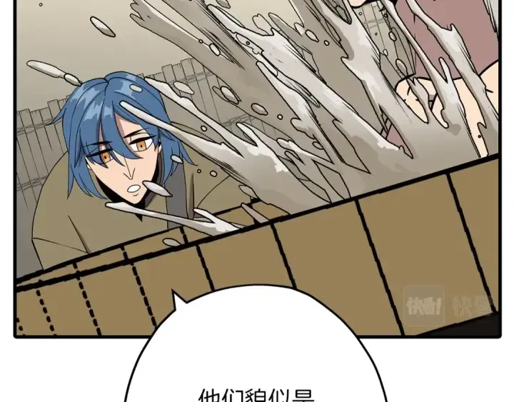 漫画《从士兵到君主》第81话 暴雨将至第79张图
