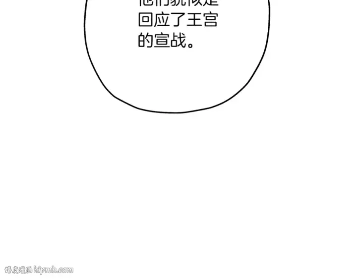 漫画《从士兵到君主》第81话 暴雨将至第80张图