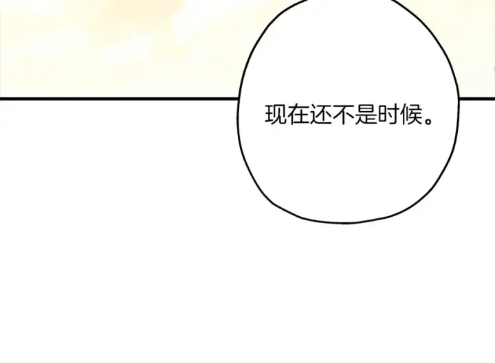 漫画《从士兵到君主》第81话 暴雨将至第87张图