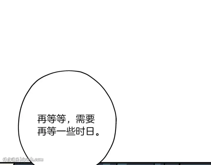 漫画《从士兵到君主》第81话 暴雨将至第88张图