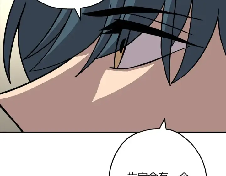 漫画《从士兵到君主》第81话 暴雨将至第89张图