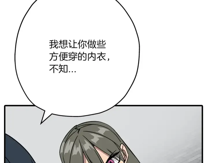 漫画《从士兵到君主》第81话 暴雨将至第9张图