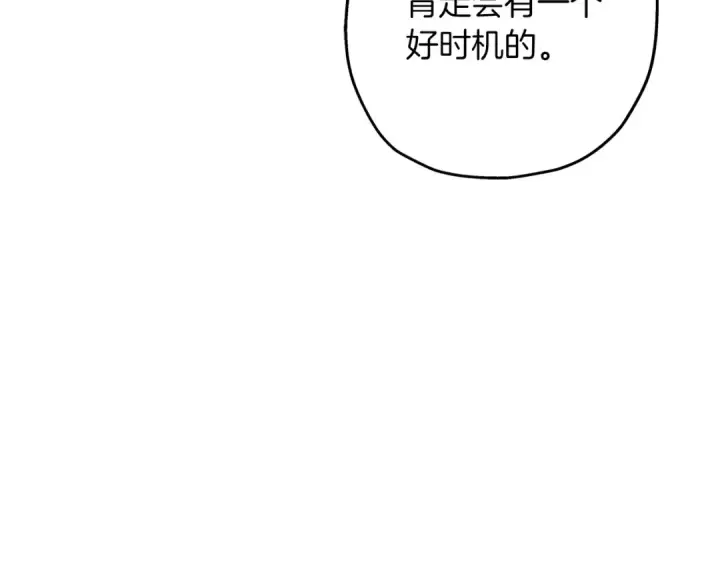 漫画《从士兵到君主》第81话 暴雨将至第90张图