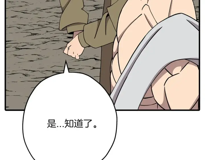 漫画《从士兵到君主》第81话 暴雨将至第93张图