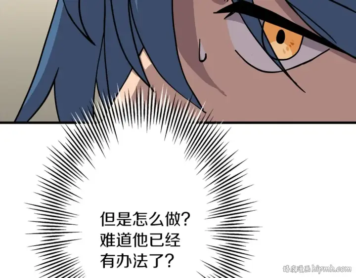 漫画《从士兵到君主》第81话 暴雨将至第96张图