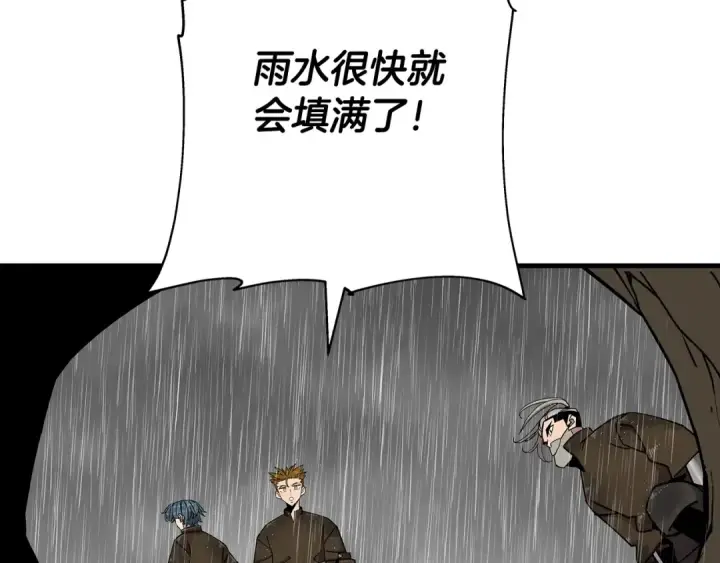 《从士兵到君主》第82话 对不起，我是重生者图103