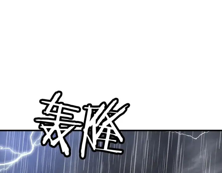《从士兵到君主》第82话 对不起，我是重生者图106