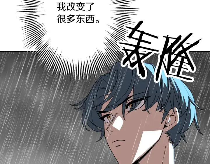 《从士兵到君主》第82话 对不起，我是重生者图109
