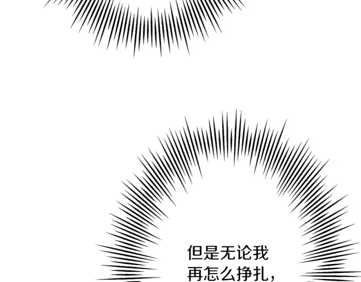 《从士兵到君主》第82话 对不起，我是重生者图111