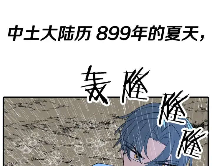 《从士兵到君主》第82话 对不起，我是重生者图114