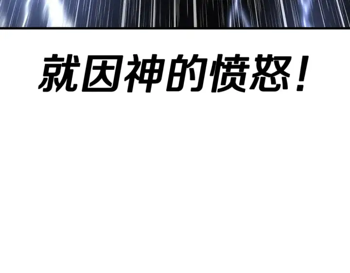 《从士兵到君主》第82话 对不起，我是重生者图119