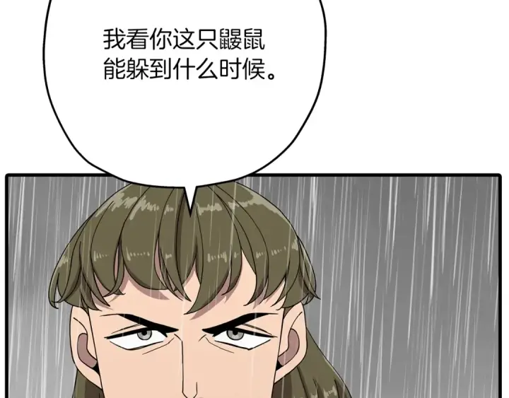 《从士兵到君主》第82话 对不起，我是重生者图12