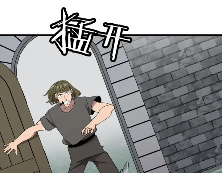 《从士兵到君主》第82话 对不起，我是重生者图126