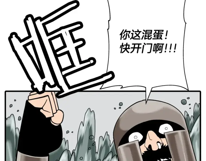 《从士兵到君主》第82话 对不起，我是重生者图137
