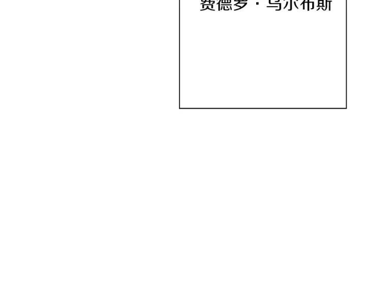 《从士兵到君主》第82话 对不起，我是重生者图14