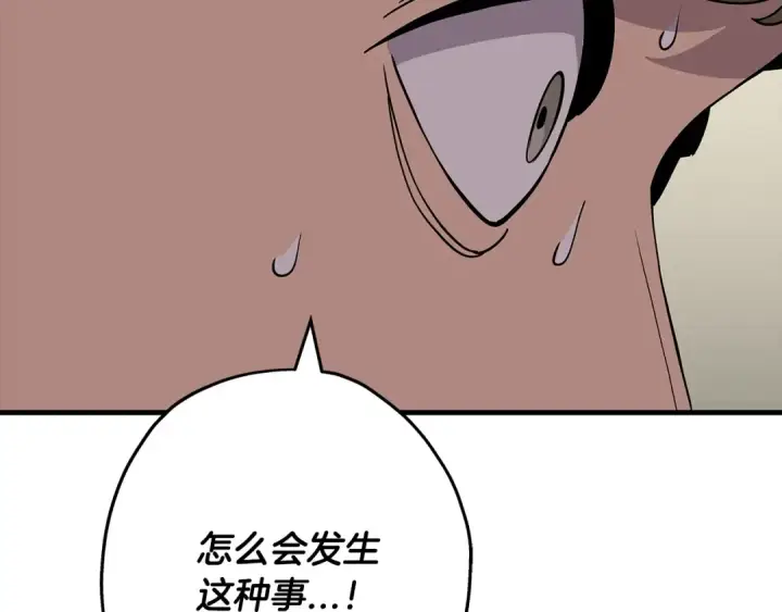 《从士兵到君主》第82话 对不起，我是重生者图142