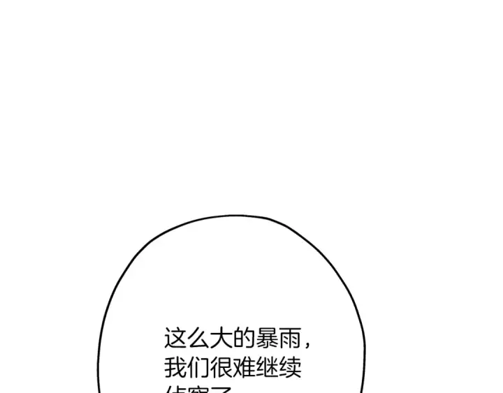 《从士兵到君主》第82话 对不起，我是重生者图15
