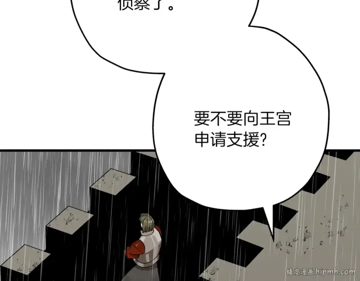 《从士兵到君主》第82话 对不起，我是重生者图16