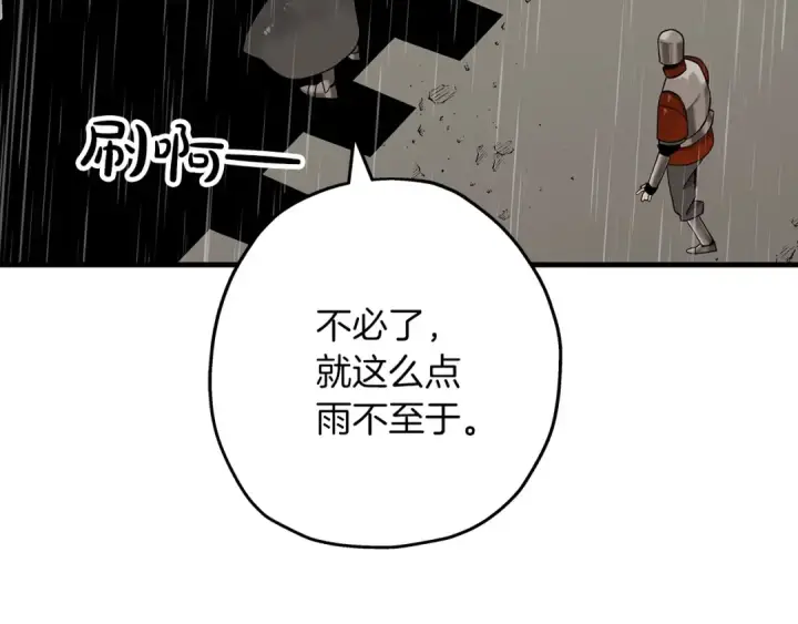 《从士兵到君主》第82话 对不起，我是重生者图17