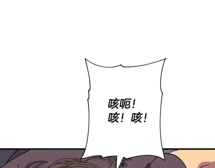 《从士兵到君主》第82话 对不起，我是重生者图183