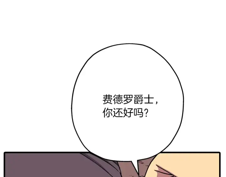 《从士兵到君主》第82话 对不起，我是重生者图185