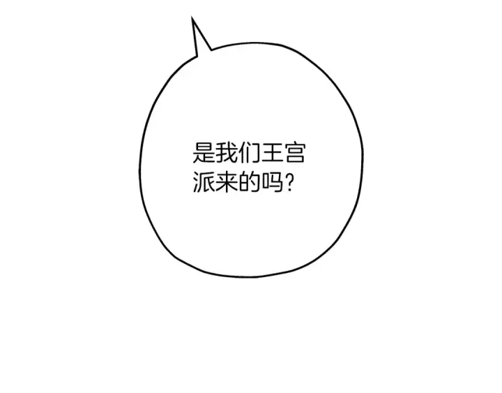 《从士兵到君主》第82话 对不起，我是重生者图190